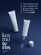 Омолаживающий крем-коррект. для контура глаз с ниацинамидом «Super Gold» Kosmoteros VIE’AGE 25 мл